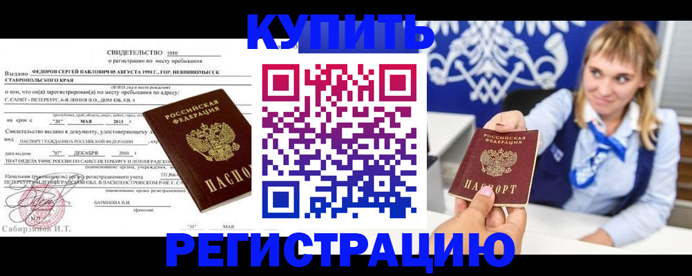 временная регистрация госуслуги в Заводоуковске