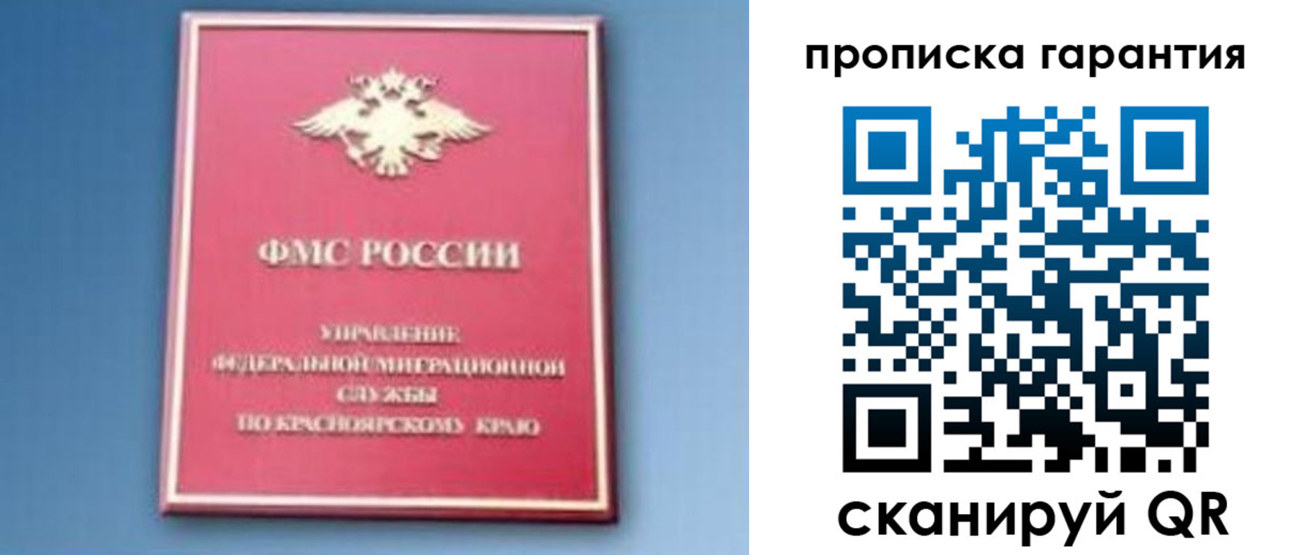 временная регистрация для школы в Заводоуковске