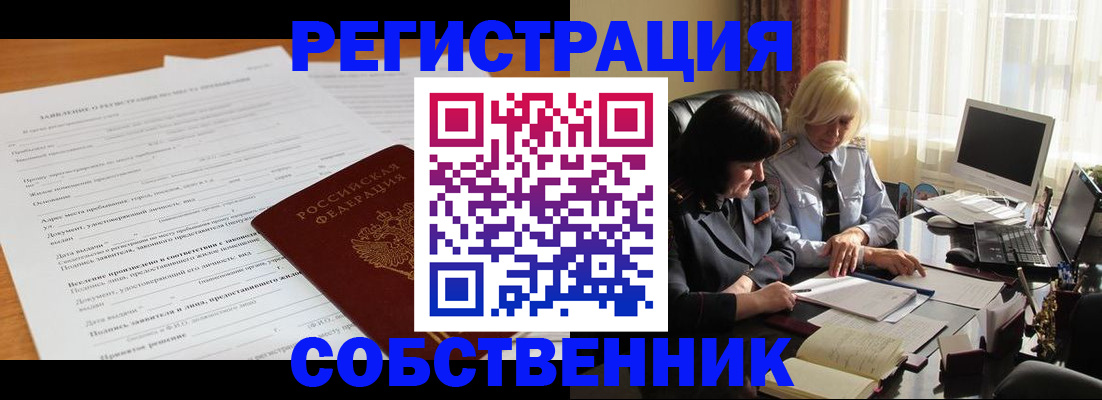 прописка для кредита в Заводоуковске