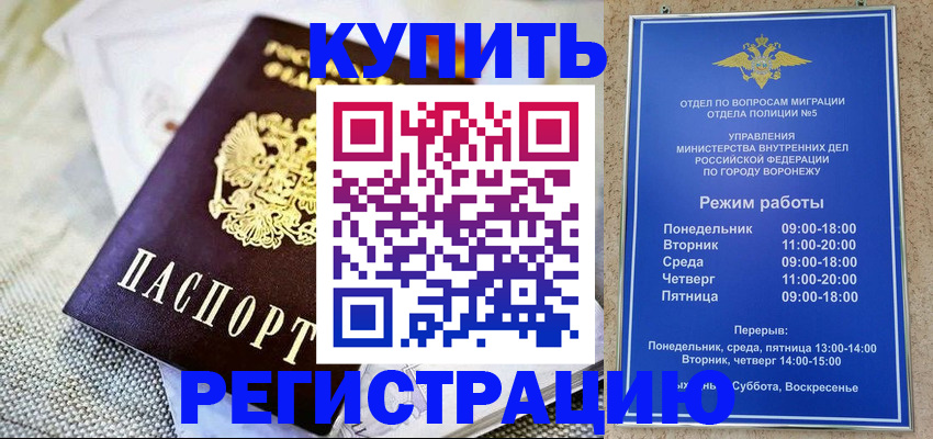 временная регистрация 2025 в Заводоуковске