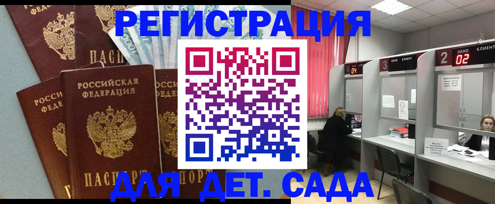 прописка регистрация в Заводоуковске