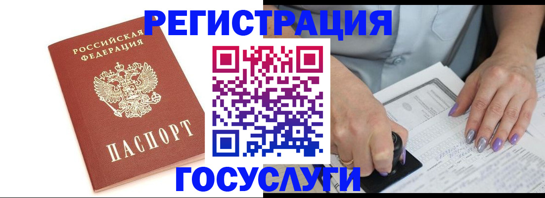 прописка в квартире в Заводоуковске