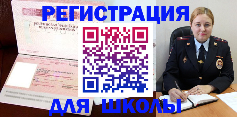 найти адрес прописки в Заводоуковске