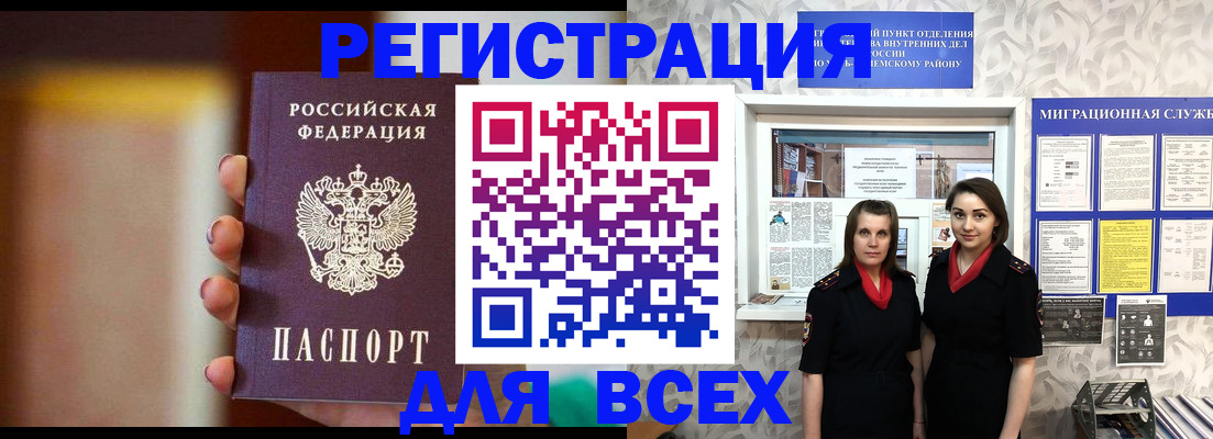 временная регистрация для школы в Заводоуковске